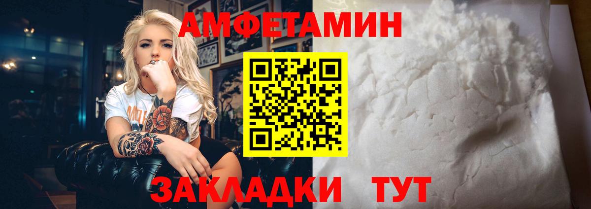 АМФЕТАМИН VHQ Наро-Фоминск