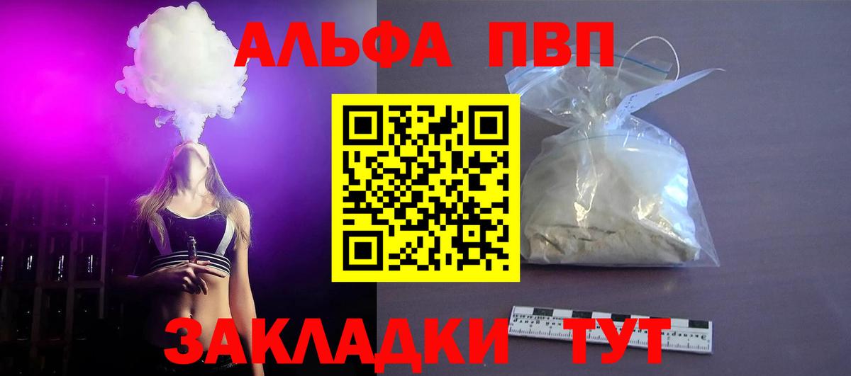 Наро-Фоминск  APVP VHQ  А ПВП крисы CK  А ПВП мука  Вход с VPN 