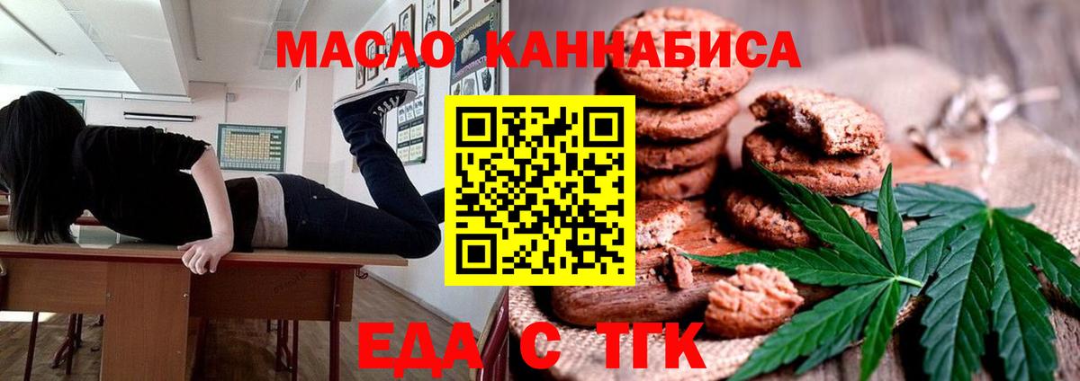 Наро-Фоминск  Cannafood конопля  Вход с VPN 