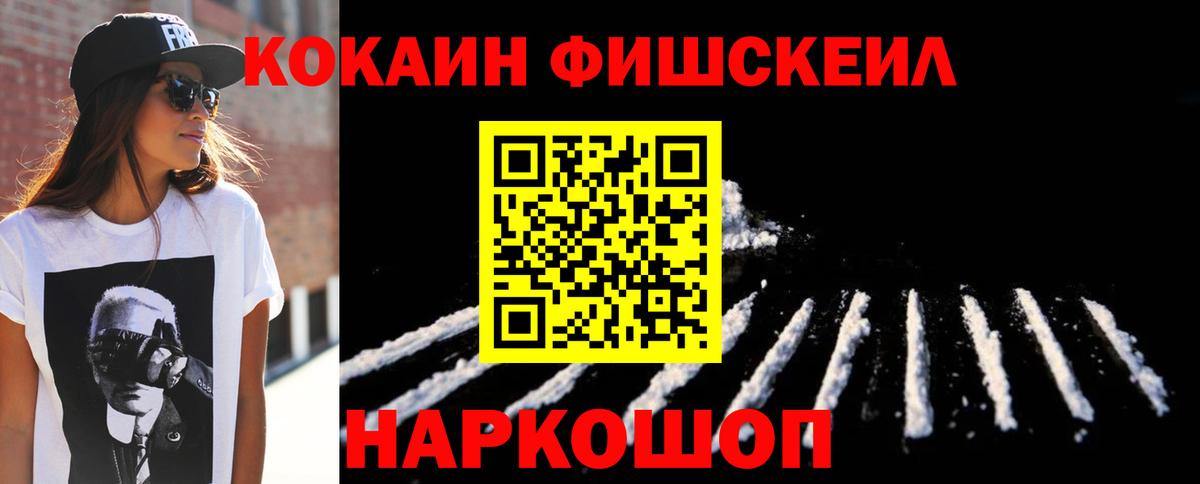 Кокаин VHQ  КОКАИН Эквадор  Вход с VPN  Наро-Фоминск 