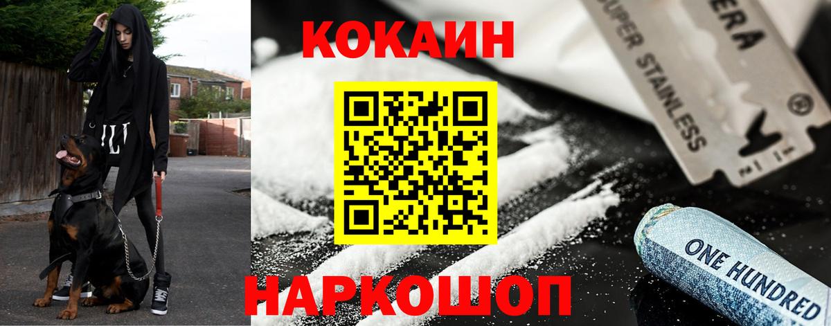Кокаин VHQ Наро-Фоминск