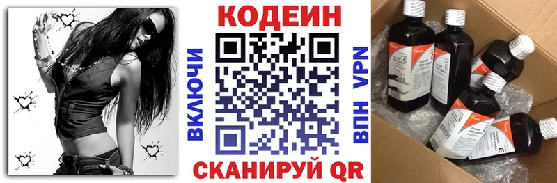продажа наркотиков  Наро-Фоминск  Кодеин Purple Drank 