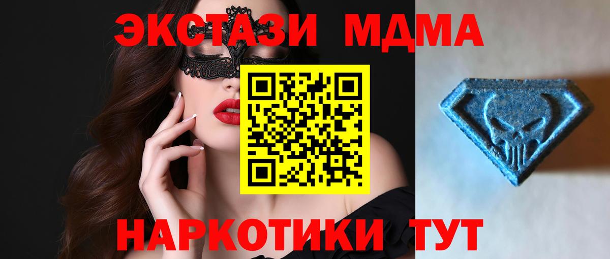 ЭКСТАЗИ  MEGA рабочий сайт  Наро-Фоминск  Вход с VPN  Экстази ешки  Экстази диски  дарнет шоп 