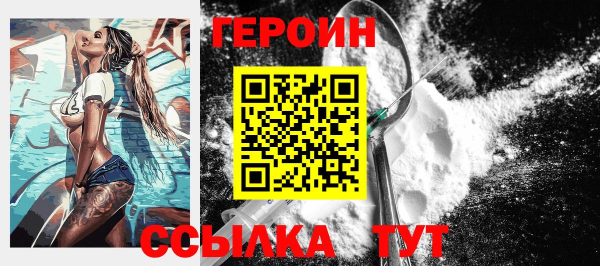 Наро-Фоминск  Героин афганец  Вход с VPN 