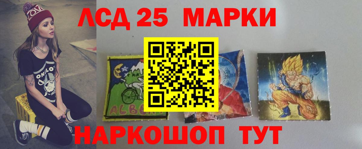 ЛСД экстази кислота Наро-Фоминск