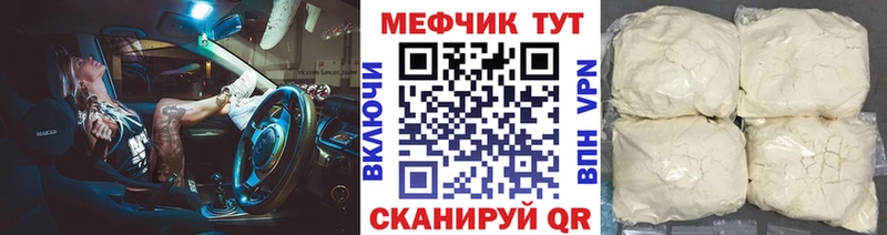 Меф mephedrone  KRAKEN tor  Наро-Фоминск  продажа наркотиков 