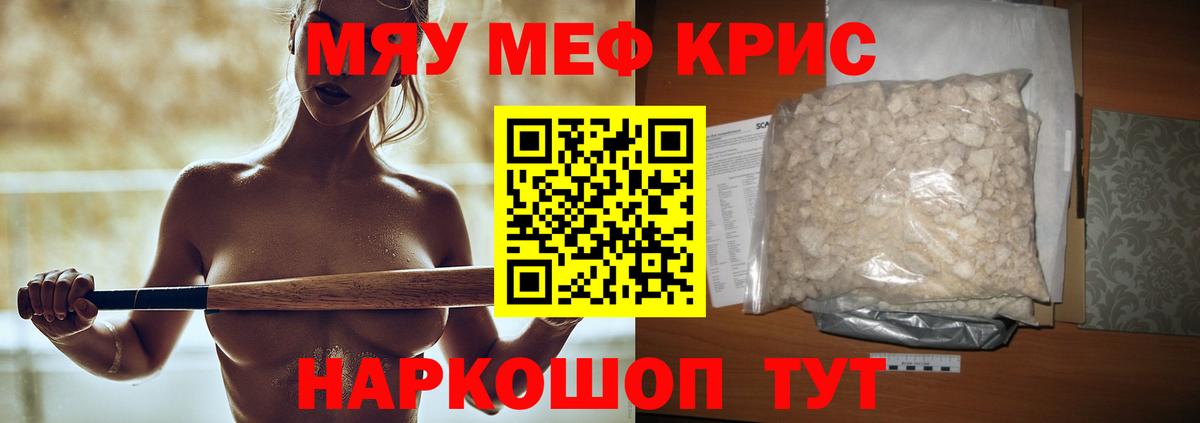 МЕФ мука Наро-Фоминск