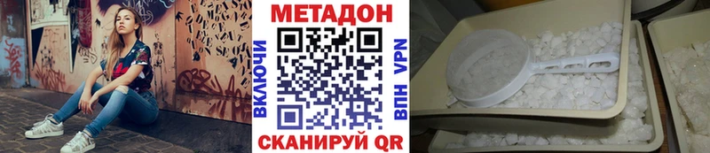МЕТАДОН VHQ  OMG ТОР  Наро-Фоминск 