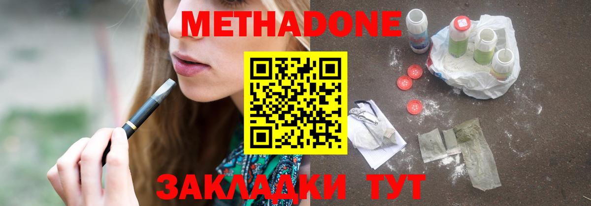 shop наркотические препараты  МЕТАДОН кристалл  Метадон мёд  Вход с VPN  Наро-Фоминск 