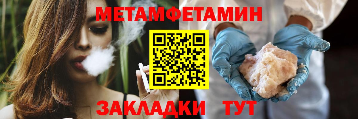 Наро-Фоминск  МЕТАМФЕТАМИН Декстрометамфетамин 99.9%  Первитин  Вход с VPN  МЕТАМФЕТАМИН Декстрометамфетамин 99.9% 
