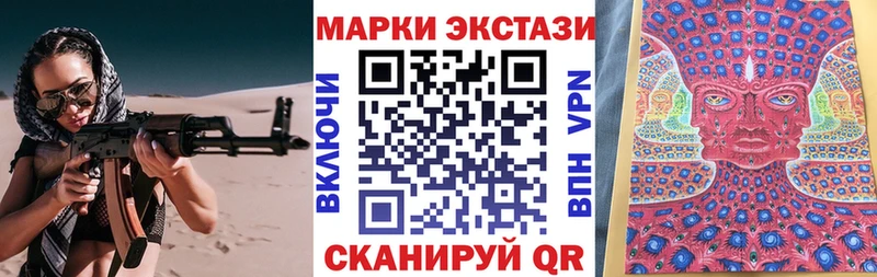 Наркотические марки 1,5мг Наро-Фоминск