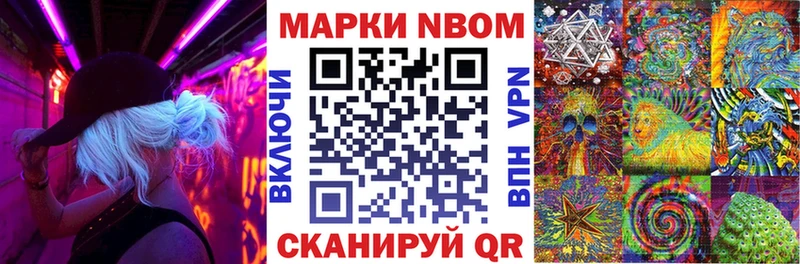 ссылка на мегу рабочий сайт  Наро-Фоминск  Марки NBOMe 1500мкг 