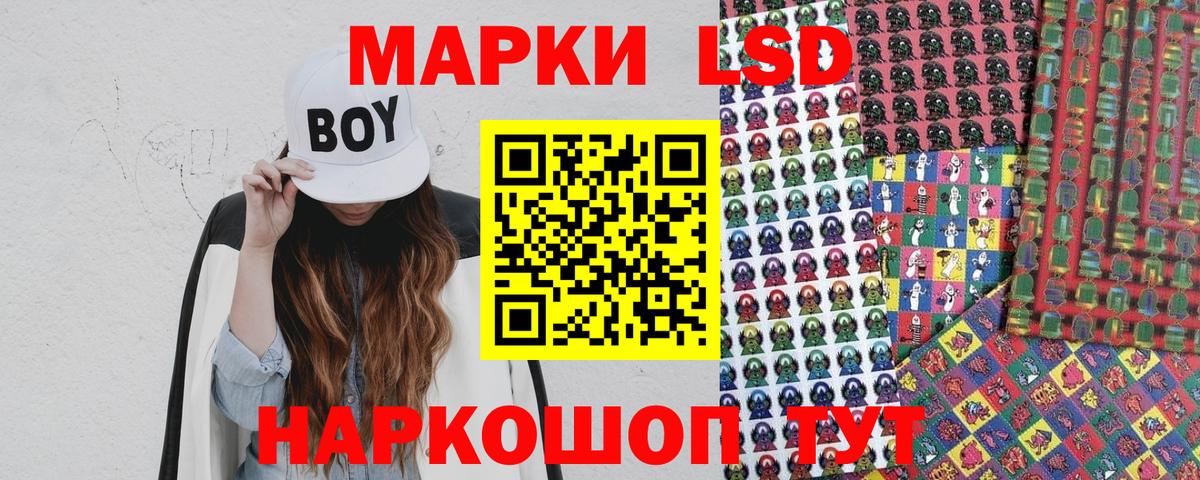 Марки 25I-NBOMe  Вход с VPN  Наро-Фоминск  Марки N-bome 1,8мг 