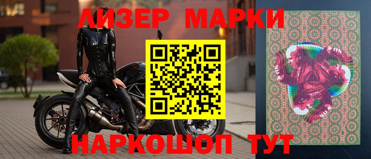 Марки 25I-NBOMe 1,8мг Наро-Фоминск