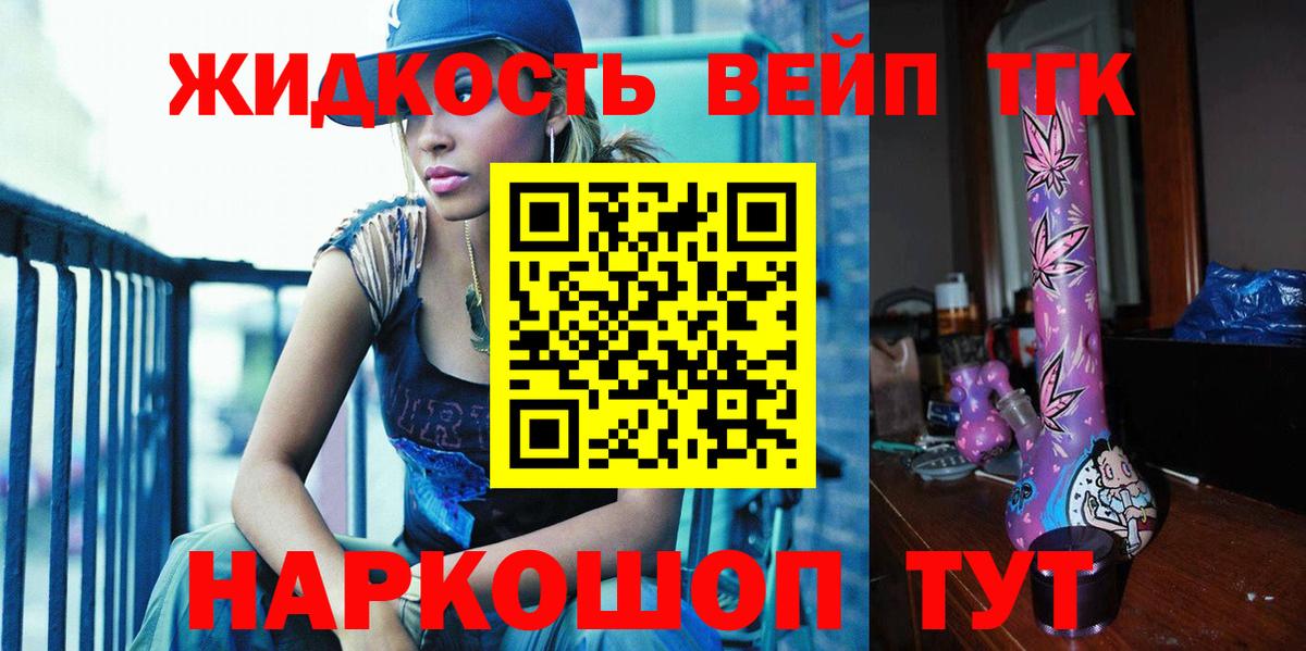 ТГК Wax  ТГК Wax  Наро-Фоминск  Вход с VPN 